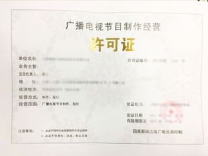 如何辦理上海第一類(lèi)增值電信業(yè)務(wù)經(jīng)營(yíng)許可證