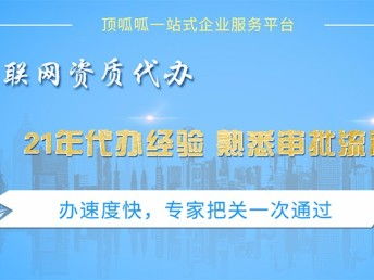 圖頂呱呱代理IDC增值電信業務與北京工商注冊 基礎電信業務布局解析
